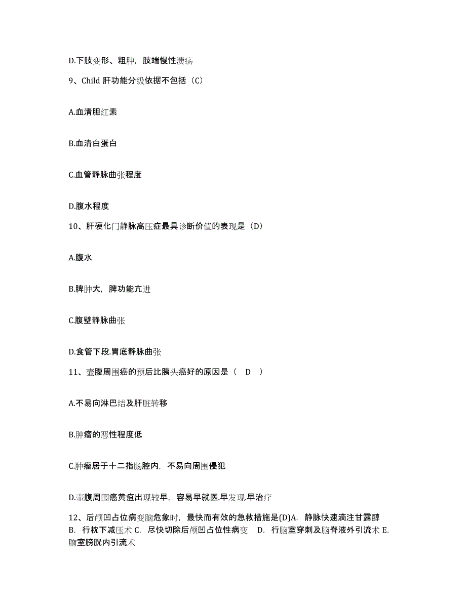 备考2025安徽省枞阳县红十字会医院护士招聘过关检测试卷A卷附答案_第3页