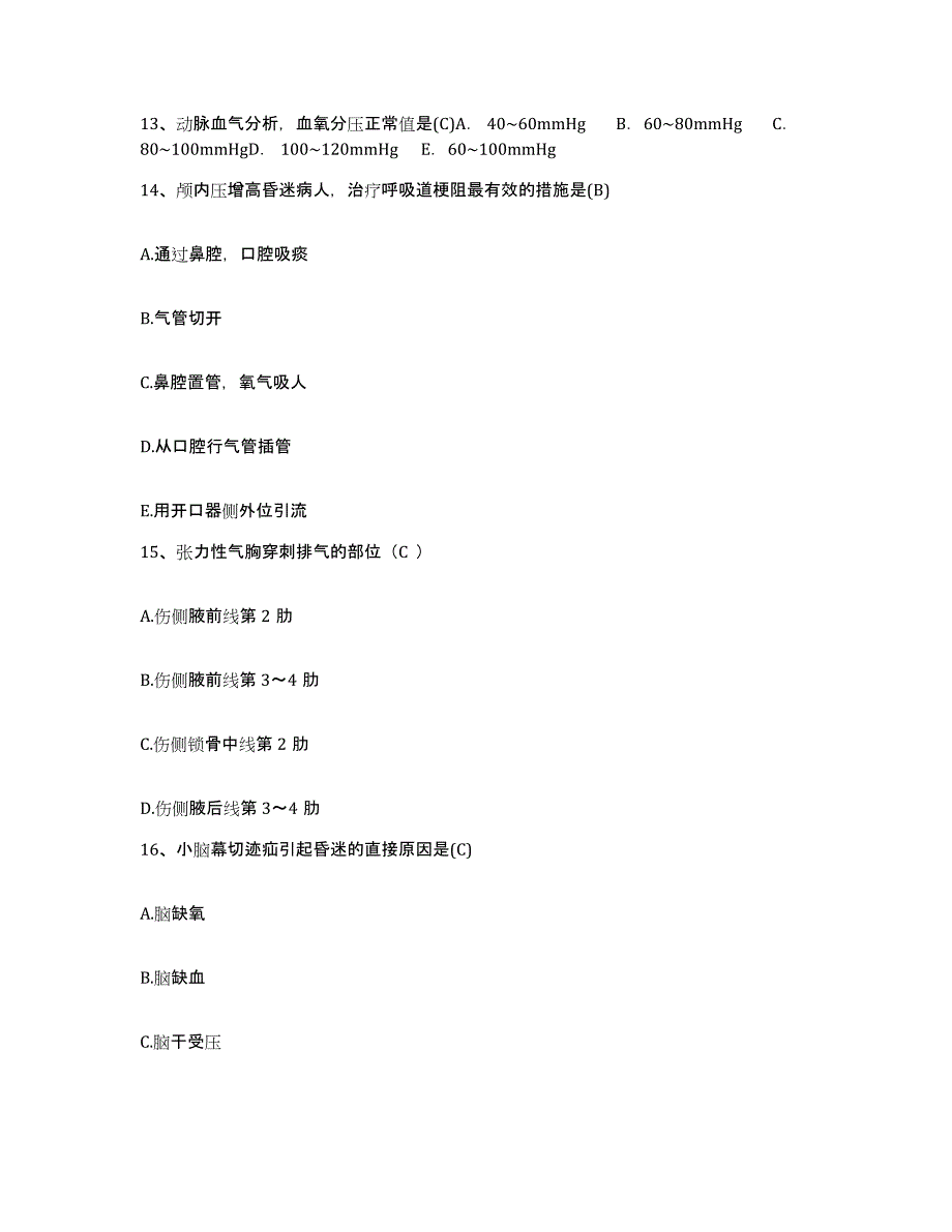 备考2025安徽省枞阳县红十字会医院护士招聘过关检测试卷A卷附答案_第4页