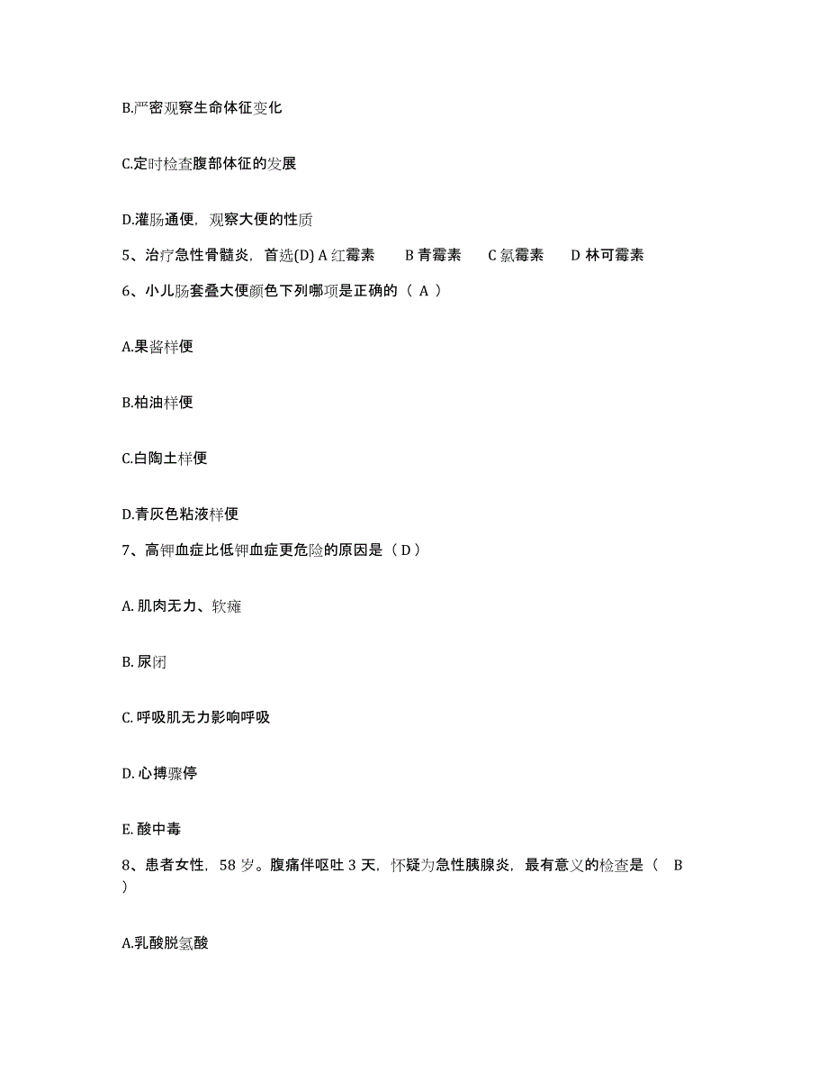 备考2025宁夏银川市新城区妇幼保健院护士招聘典型题汇编及答案_第2页