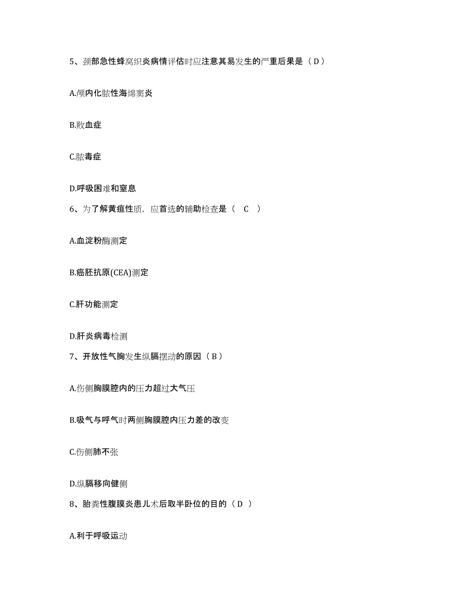 备考2025安徽省六安市六安地区中医院护士招聘自测提分题库加答案_第2页