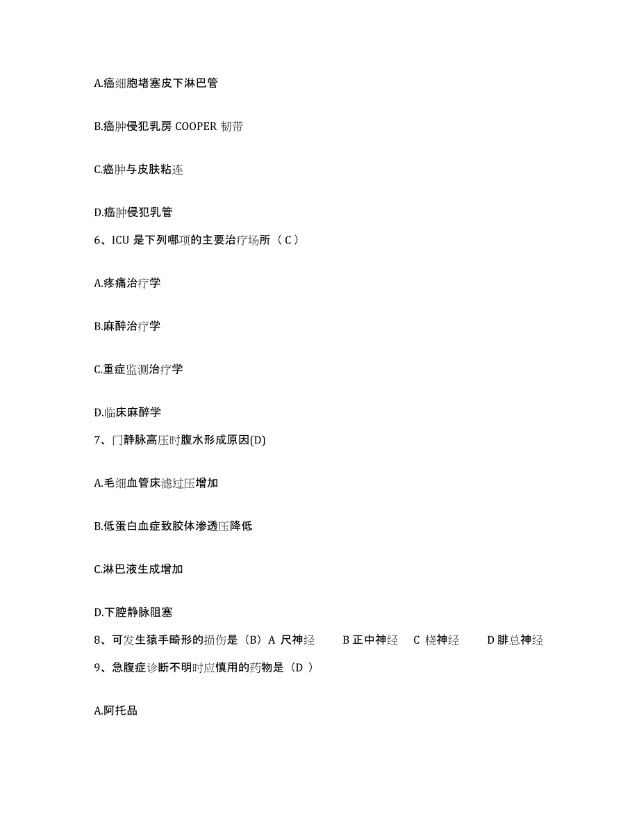 备考2025北京市密云县中医院护士招聘通关提分题库及完整答案_第2页