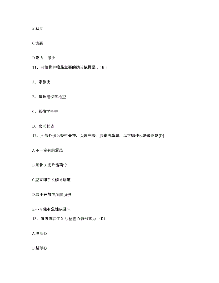 备考2025安徽省马鞍山市马钢姑山铁矿职工医院护士招聘综合练习试卷B卷附答案_第3页