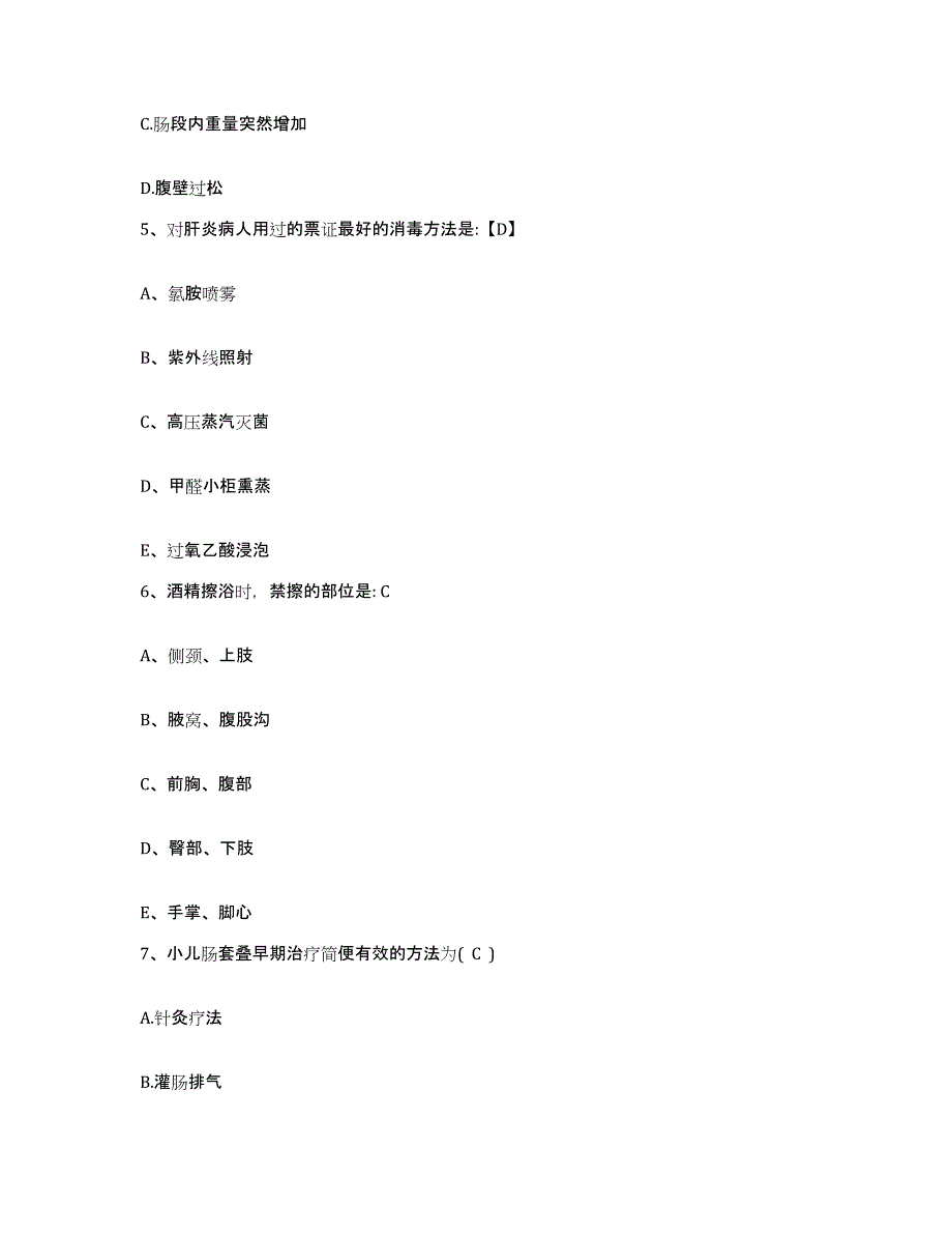 备考2025内蒙古苏尼特右旗人民医院护士招聘题库练习试卷B卷附答案_第2页