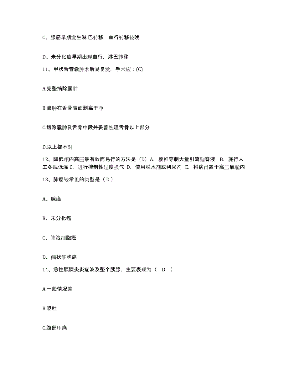 备考2025内蒙古苏尼特右旗人民医院护士招聘题库练习试卷B卷附答案_第4页