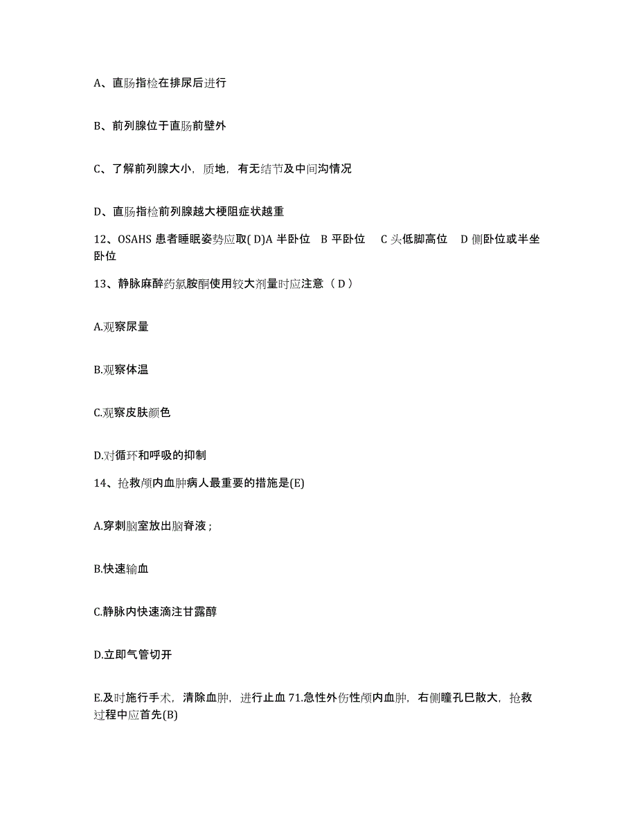 备考2025安徽省霍山县第二人民医院护士招聘自我提分评估(附答案)_第4页