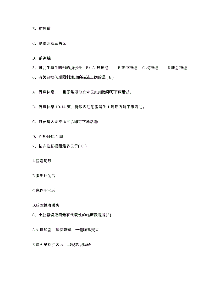 备考2025安徽省淮南市淮南第四矿工医院护士招聘模拟试题（含答案）_第2页