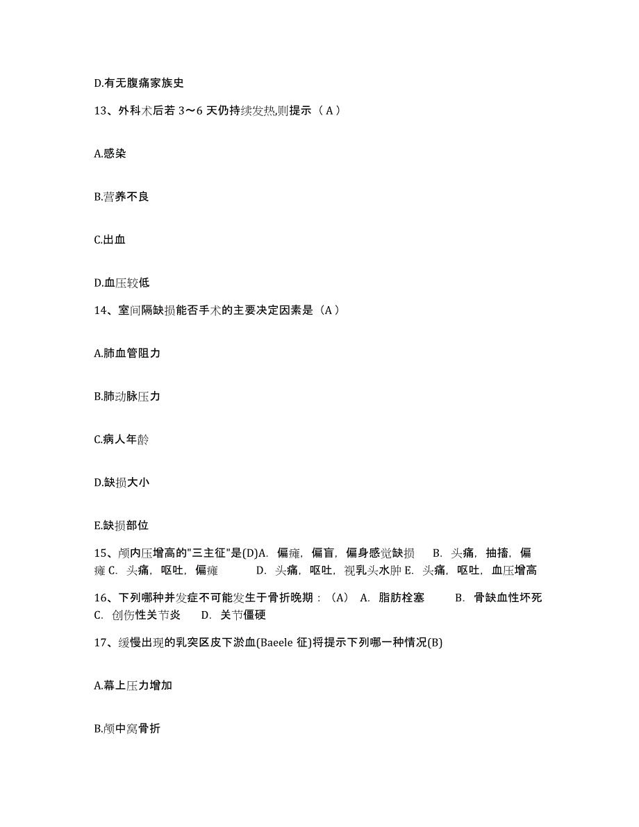 备考2025安徽省宿州市淮北矿业(集团)公司芦岭矿职工医院护士招聘高分通关题型题库附解析答案_第4页