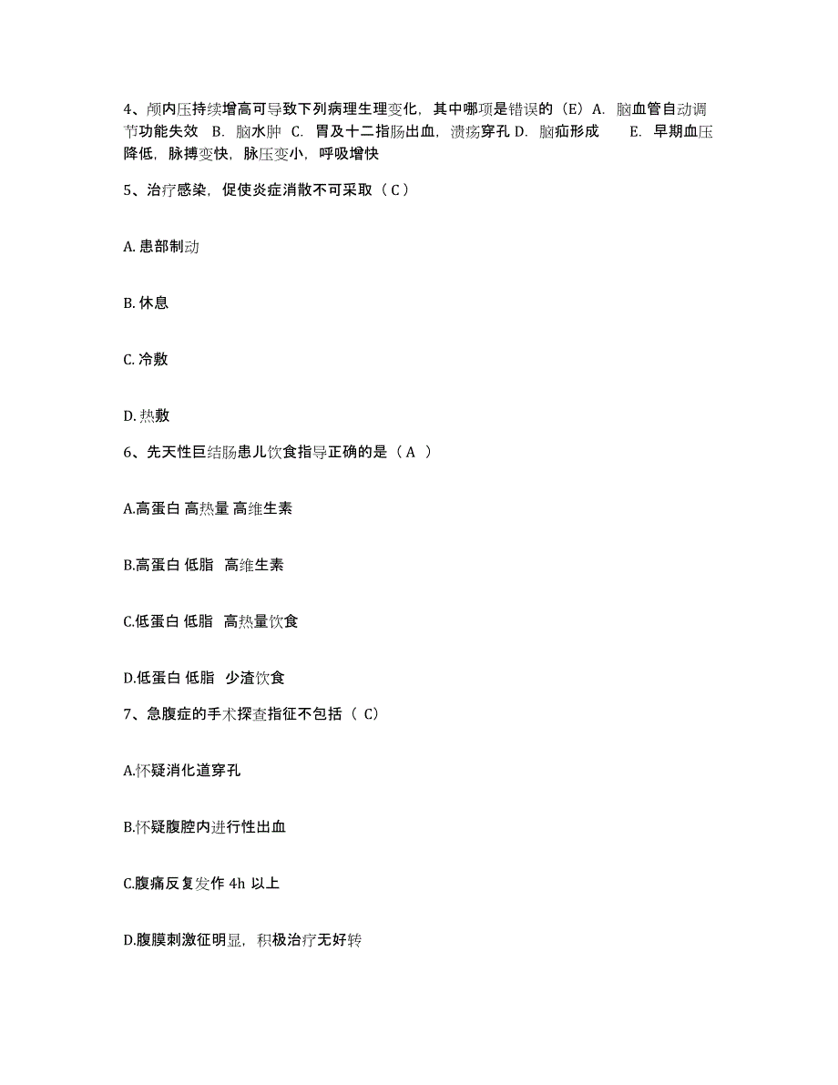 备考2025内蒙古科尔沁区第一人民医院(原：通辽市人民医院)护士招聘考前冲刺试卷A卷含答案_第2页