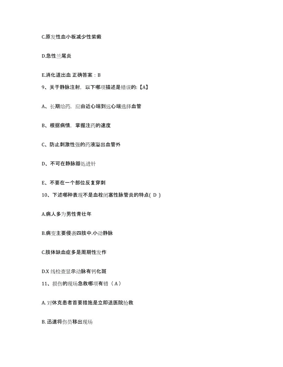 备考2025广东省从化市中医院护士招聘押题练习试题A卷含答案_第3页