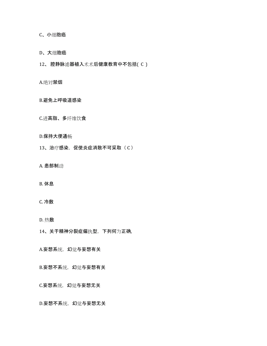 备考2025内蒙古科尔沁区第一人民医院(原：通辽市人民医院)护士招聘押题练习试卷A卷附答案_第4页