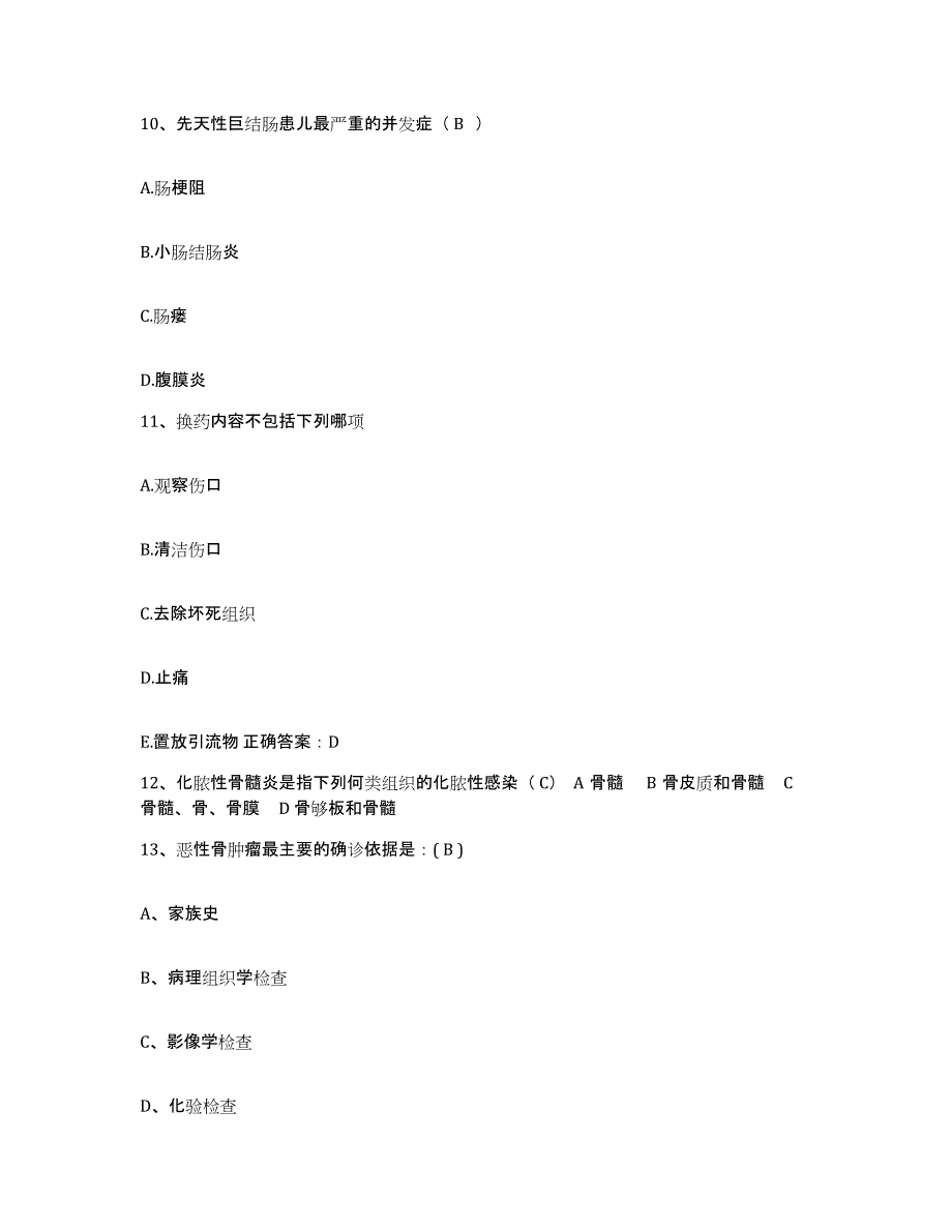 备考2025安徽省淮南市淮南矿务局职业病防治院护士招聘模考模拟试题(全优)_第3页