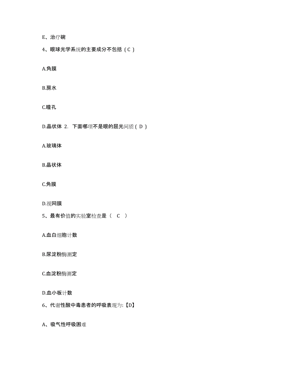 备考2025宁夏盐池县妇幼保健所护士招聘提升训练试卷A卷附答案_第2页