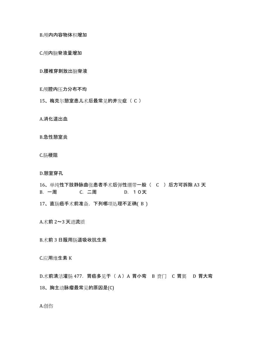 备考2025宁夏惠农县人民医院护士招聘通关题库(附答案)_第5页
