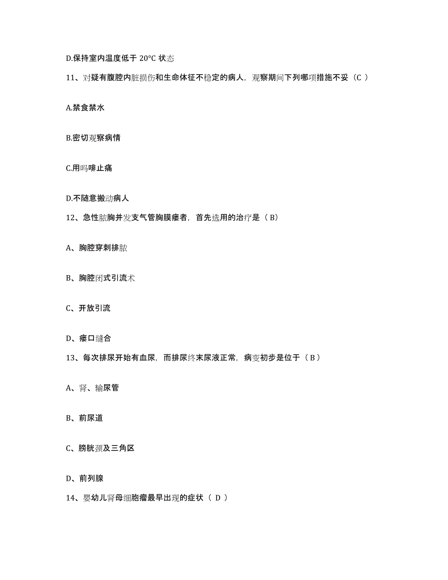 备考2025内蒙古阿拉善右旗蒙医院护士招聘通关提分题库(考点梳理)_第4页