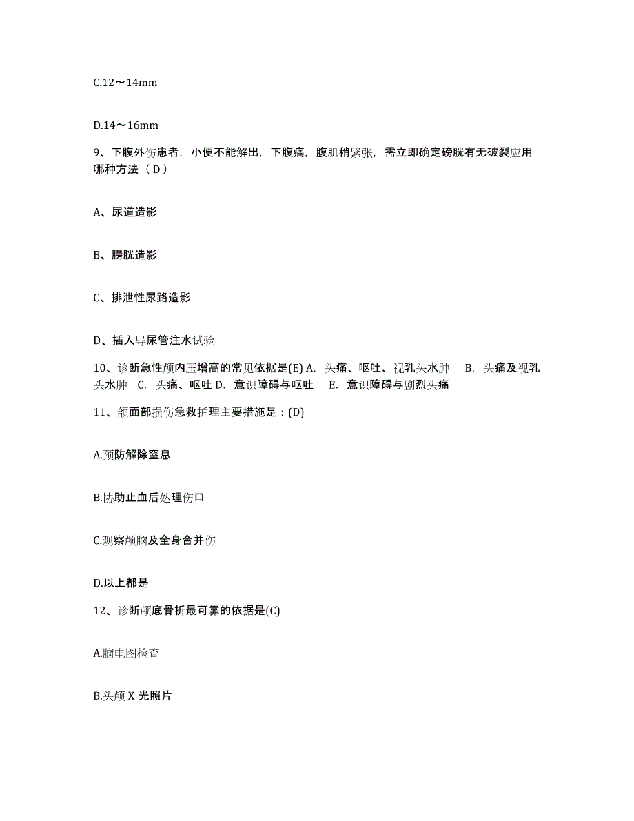 备考2025广东省中山市东凤医院护士招聘强化训练试卷B卷附答案_第3页