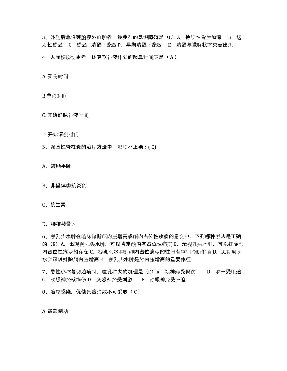 备考2025北京市丰台区兴隆骨伤医院护士招聘自我检测试卷B卷附答案_第2页