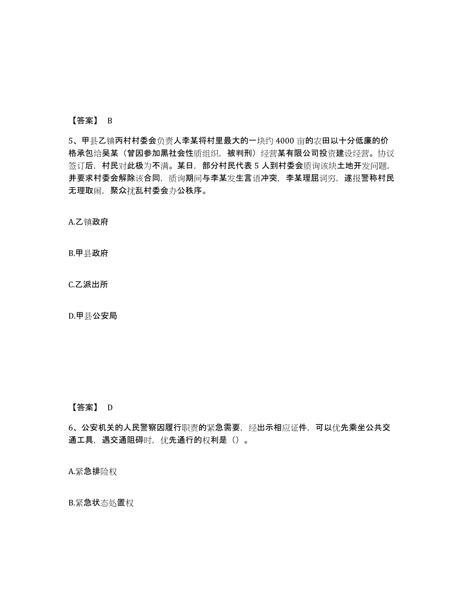 备考2025黑龙江省伊春市西林区公安警务辅助人员招聘综合检测试卷B卷含答案_第3页