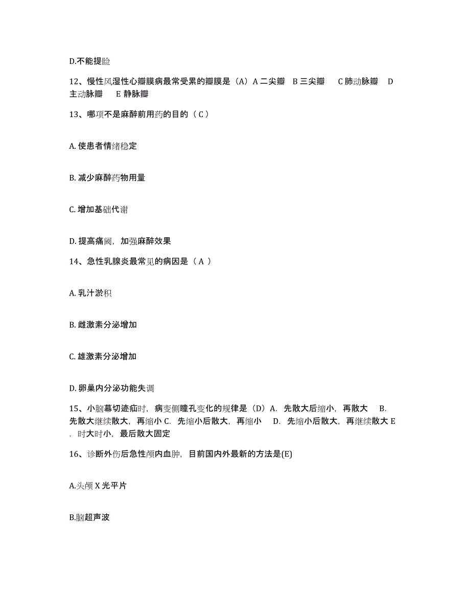 备考2025北京市通州区觅子店卫生院护士招聘高分通关题库A4可打印版_第4页