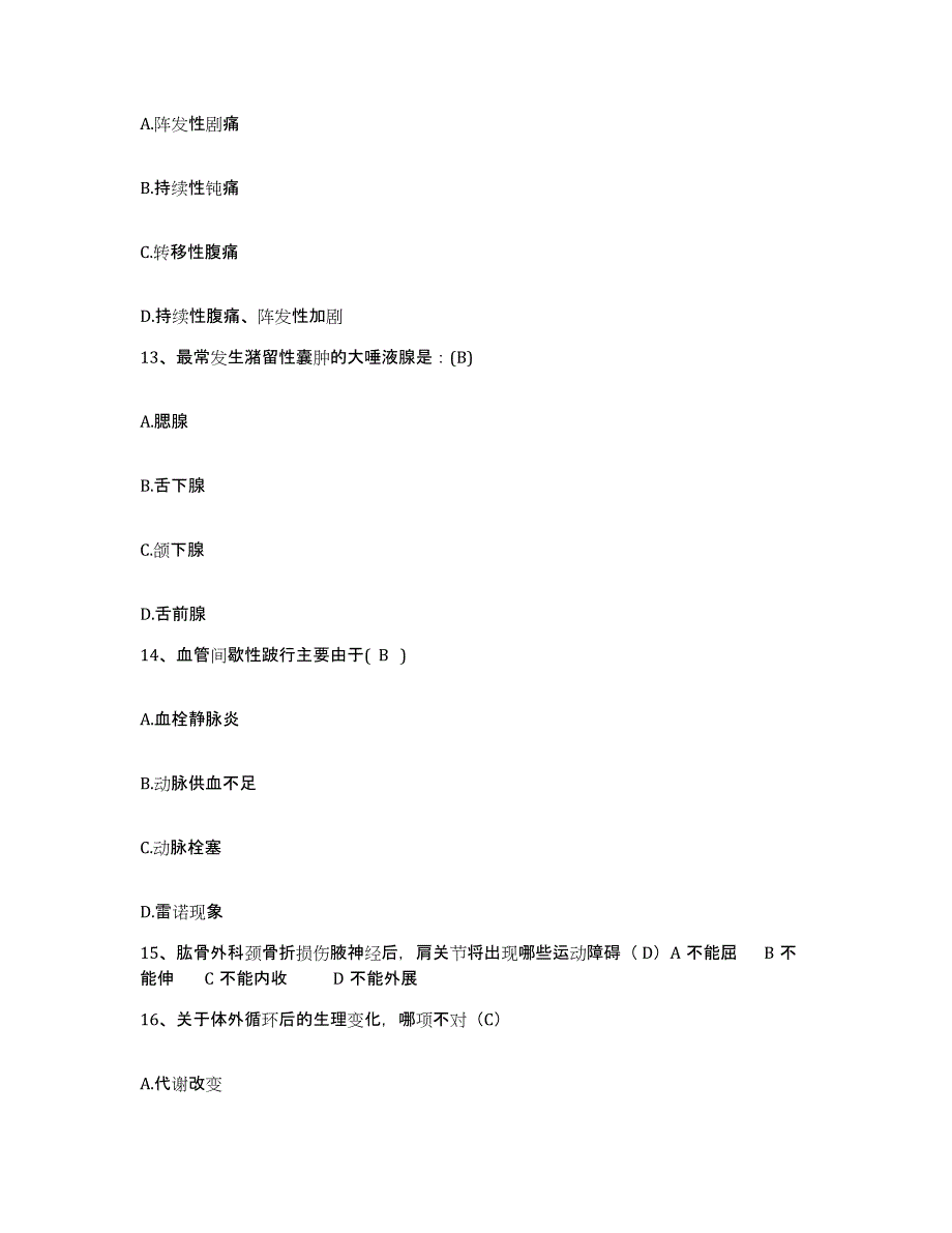 备考2025内蒙古扎兰屯市骨伤科医院护士招聘通关提分题库(考点梳理)_第4页