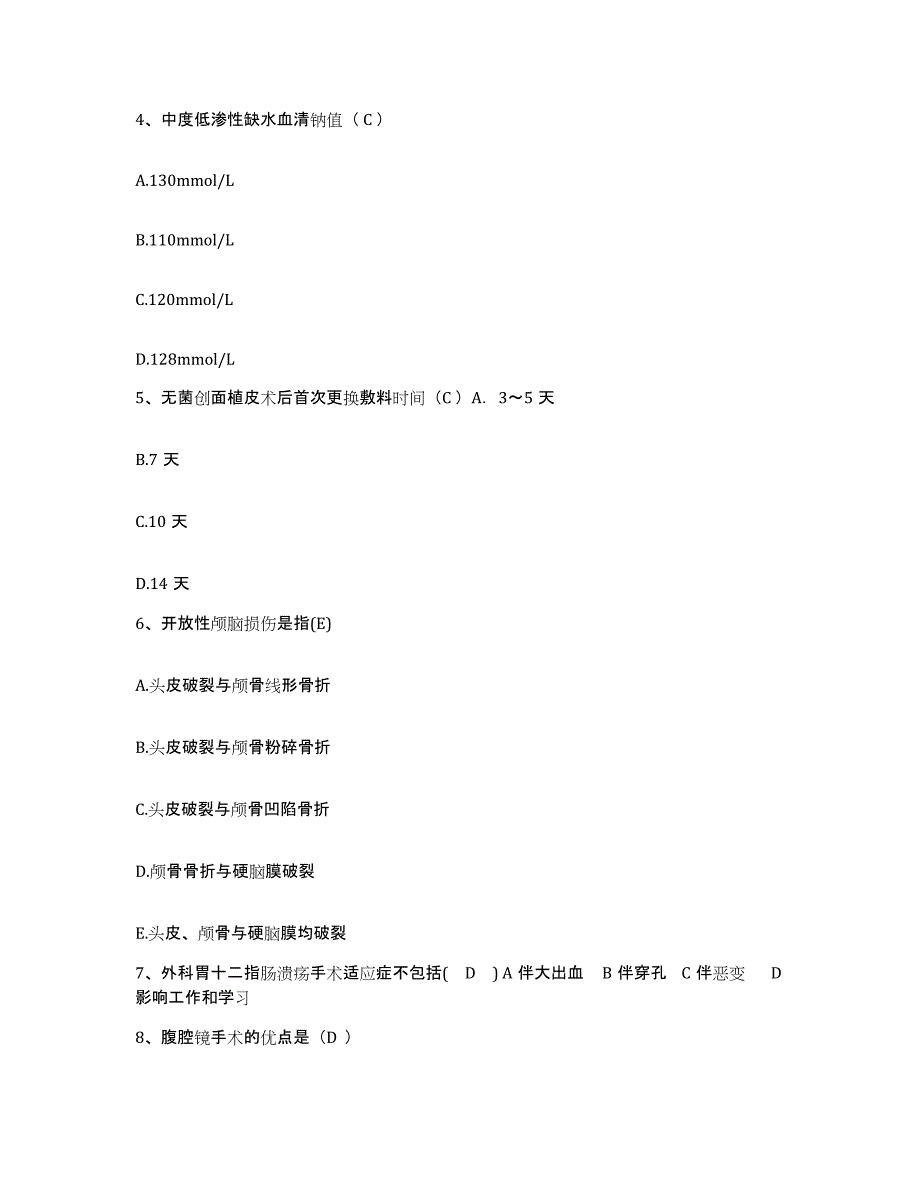 备考2025宁夏国营灵武农场职工医院护士招聘能力测试试卷A卷附答案_第2页