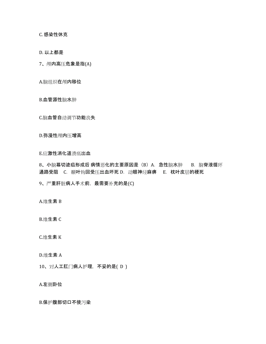 备考2025广东省东莞市横沥医院护士招聘高分题库附答案_第3页