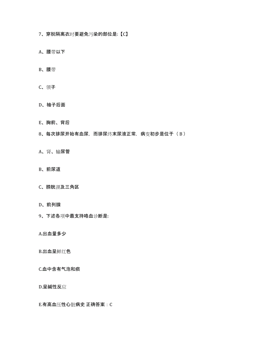 备考2025内蒙古呼伦贝尔鄂伦春自治旗第二人民医院护士招聘题库综合试卷B卷附答案_第3页