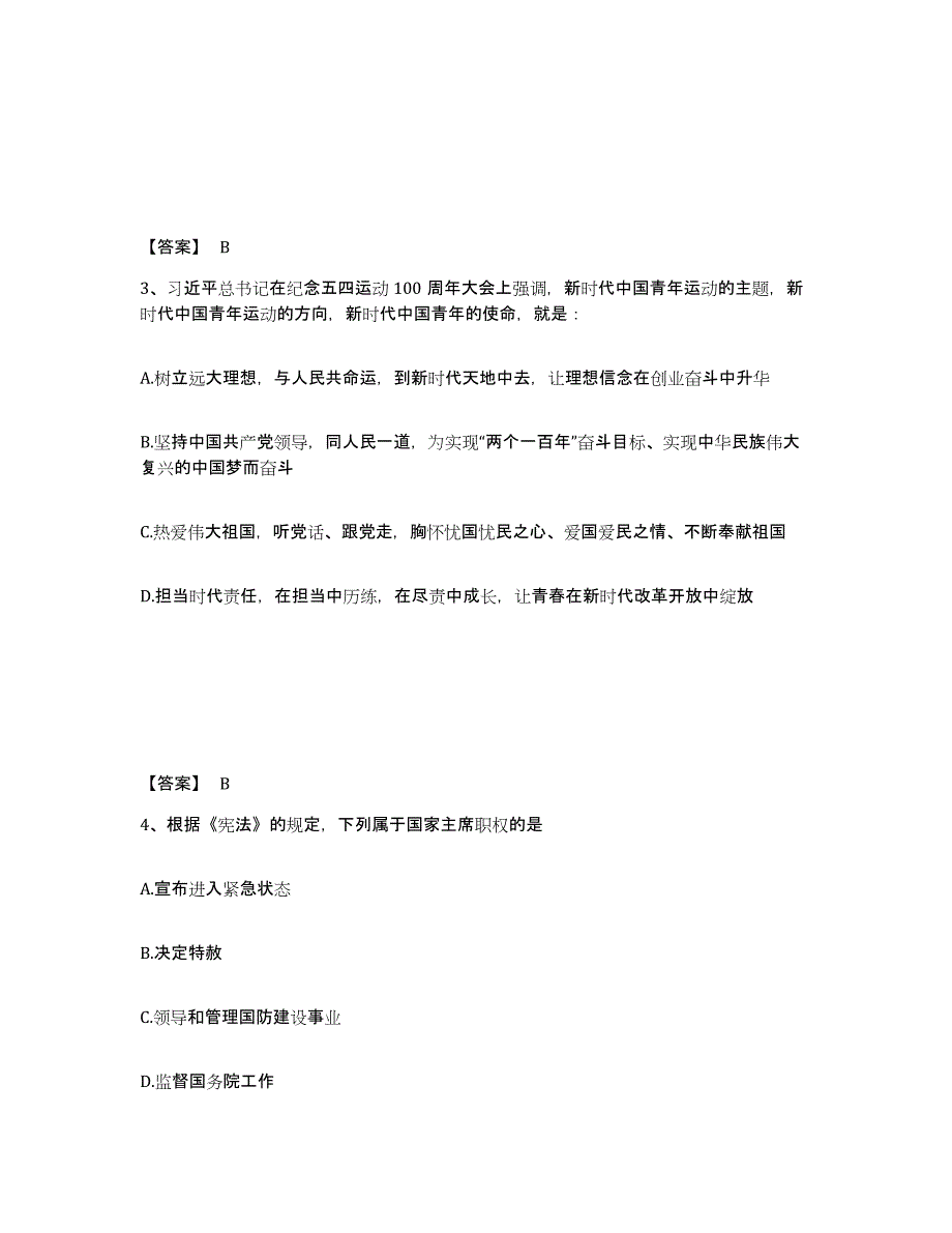 备考2025河南省焦作市孟州市公安警务辅助人员招聘自我检测试卷A卷附答案_第2页