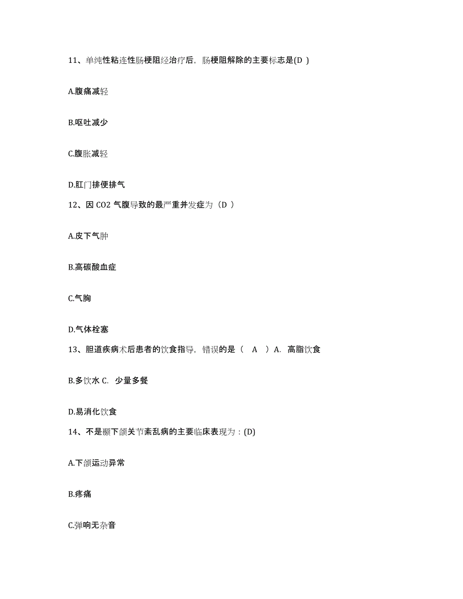 备考2025北京市石景山区八角医院护士招聘练习题及答案_第4页