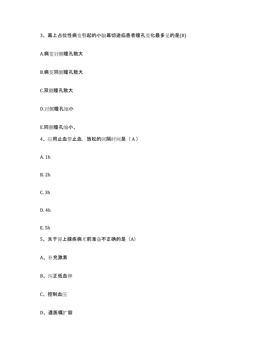 备考2025安徽省安庆市第三人民医院安庆市红十字医院护士招聘自测模拟预测题库_第2页