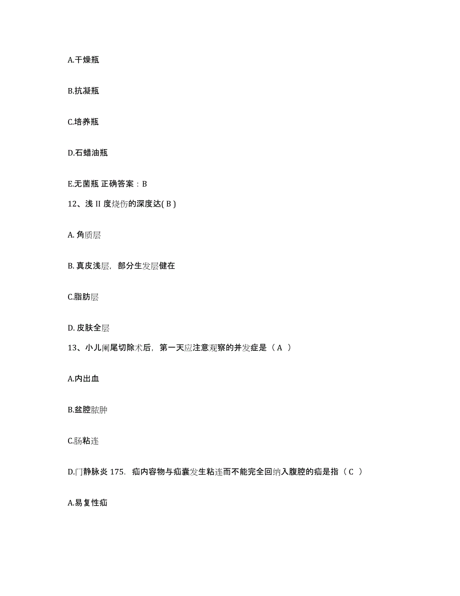 备考2025内蒙古'呼和浩特市呼市郊区医院护士招聘押题练习试卷A卷附答案_第4页