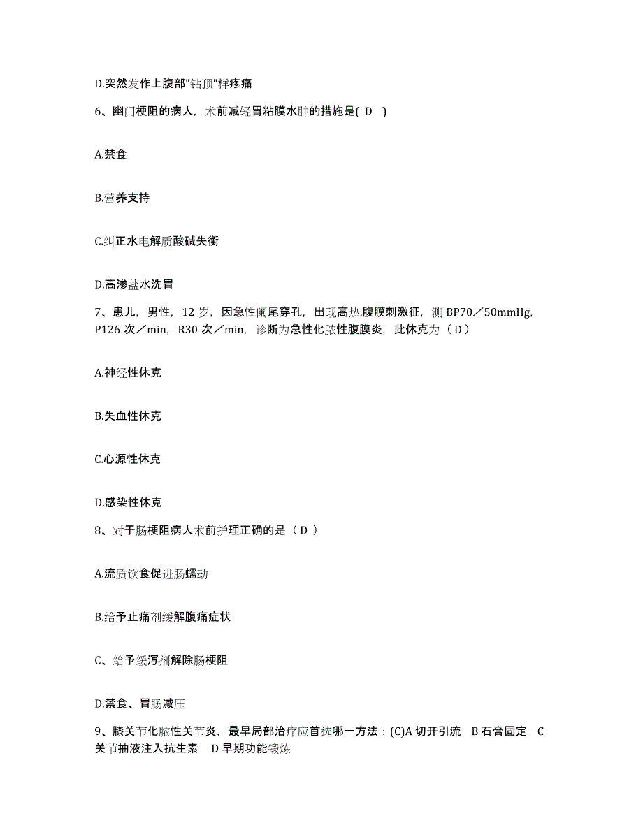 备考2025广东省云安县人民医院护士招聘综合检测试卷B卷含答案_第2页