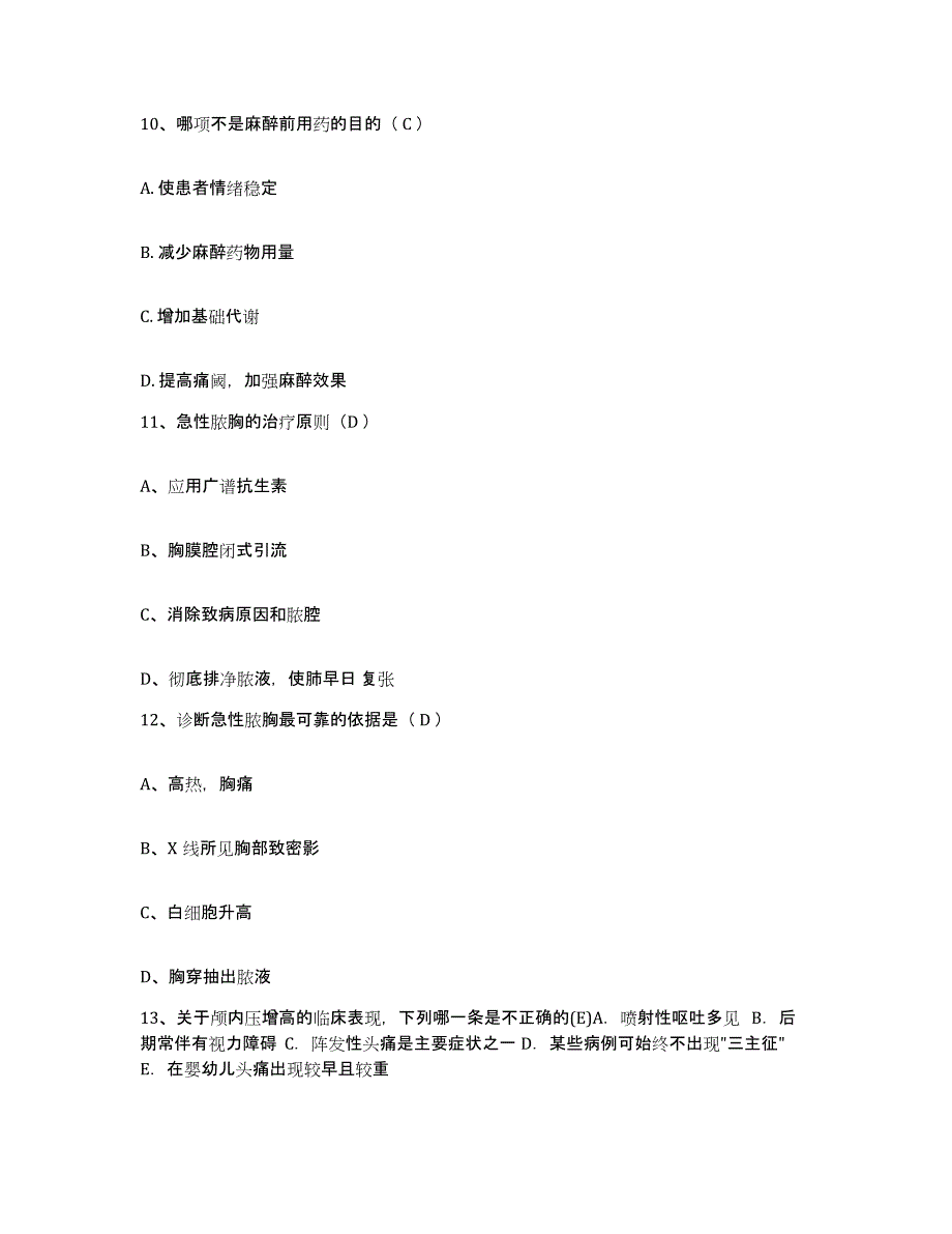 备考2025广东省云安县人民医院护士招聘综合检测试卷B卷含答案_第3页