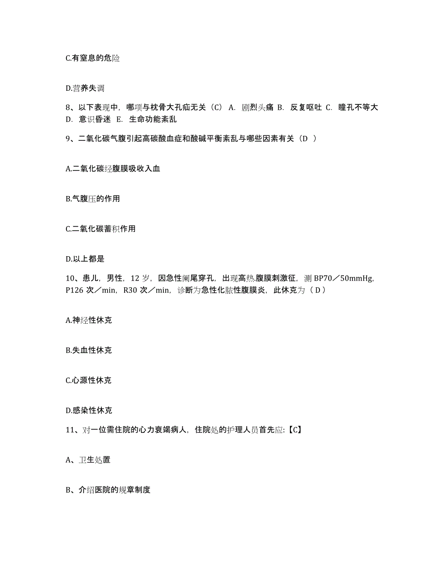 备考2025安徽省淮南市淮南矿务局李郢孜第二煤矿职工医院护士招聘模拟预测参考题库及答案_第3页