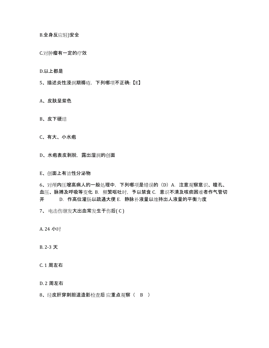 备考2025内蒙古赤峰市元宝山区中医院护士招聘真题附答案_第2页