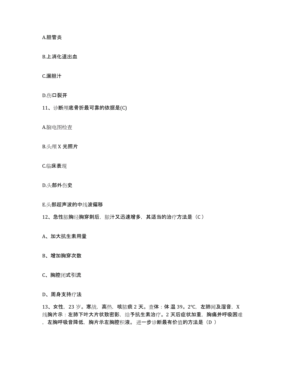 备考2025安徽省白湖医院护士招聘模拟试题（含答案）_第4页