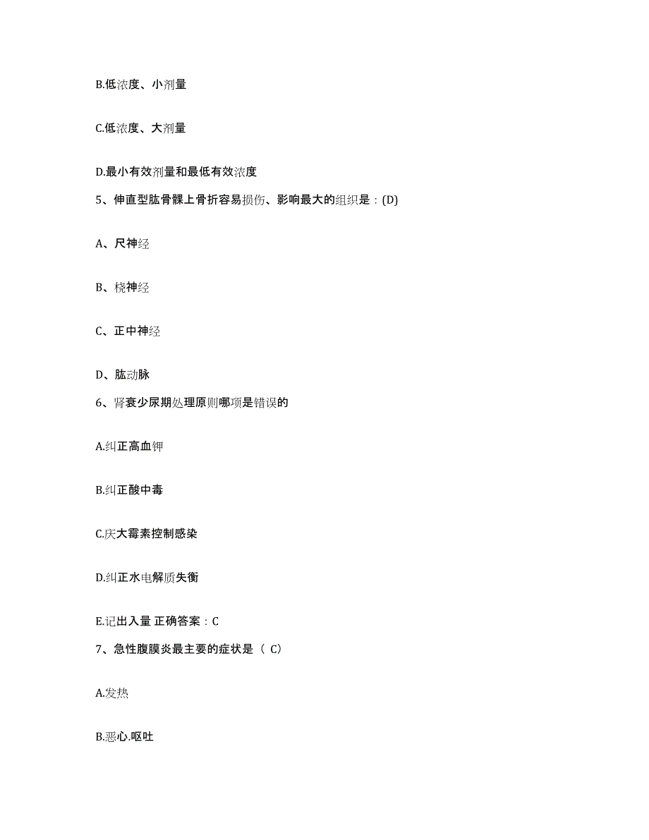 备考2025北京右安医院(原北京市第二传染病医院)护士招聘提升训练试卷B卷附答案_第2页