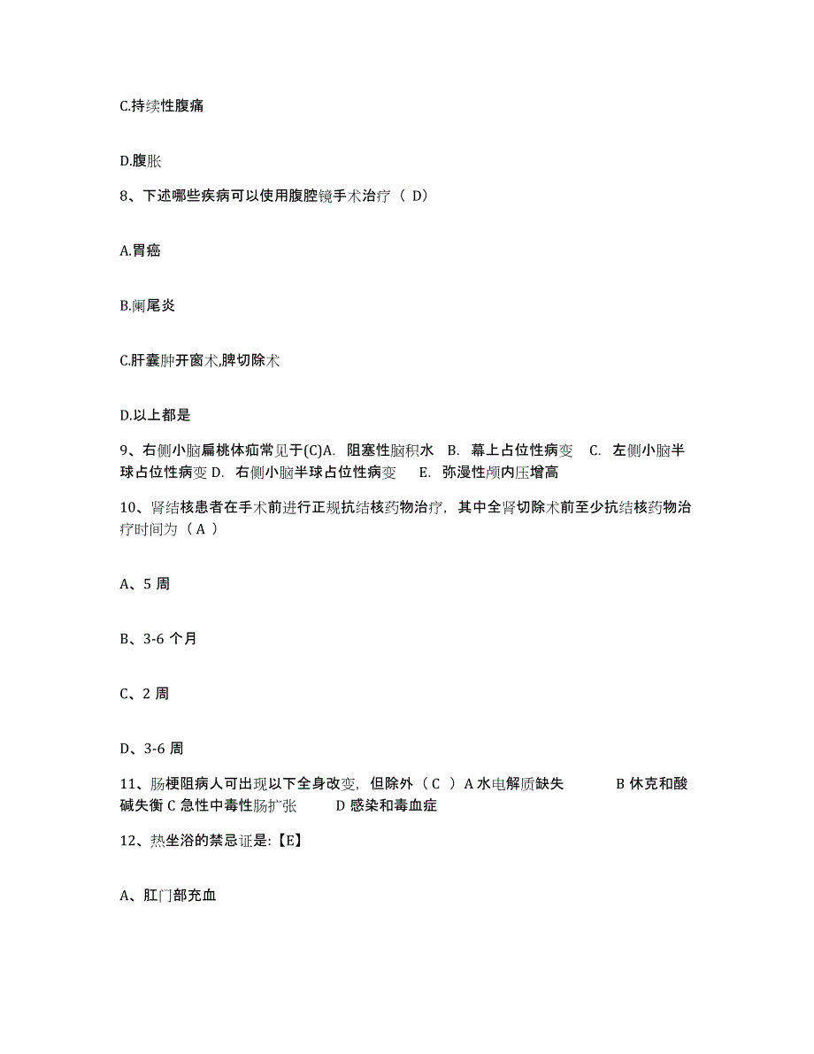 备考2025北京右安医院(原北京市第二传染病医院)护士招聘提升训练试卷B卷附答案_第3页