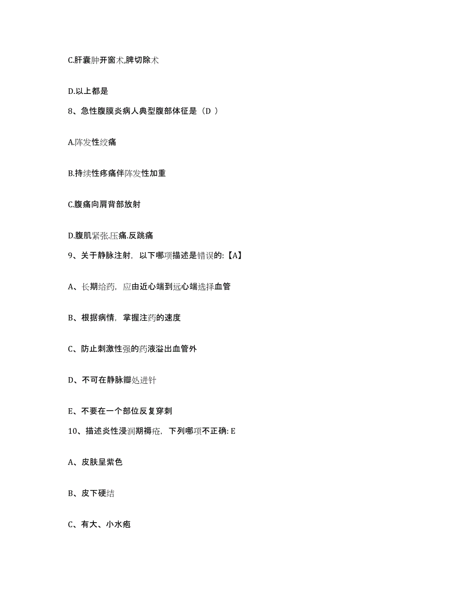 备考2025内蒙古赤峰市元宝山区第四医院护士招聘自我提分评估(附答案)_第3页