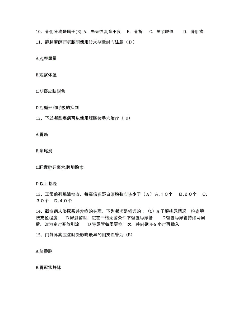 备考2025内蒙古化德县人民医院护士招聘模拟试题（含答案）_第4页