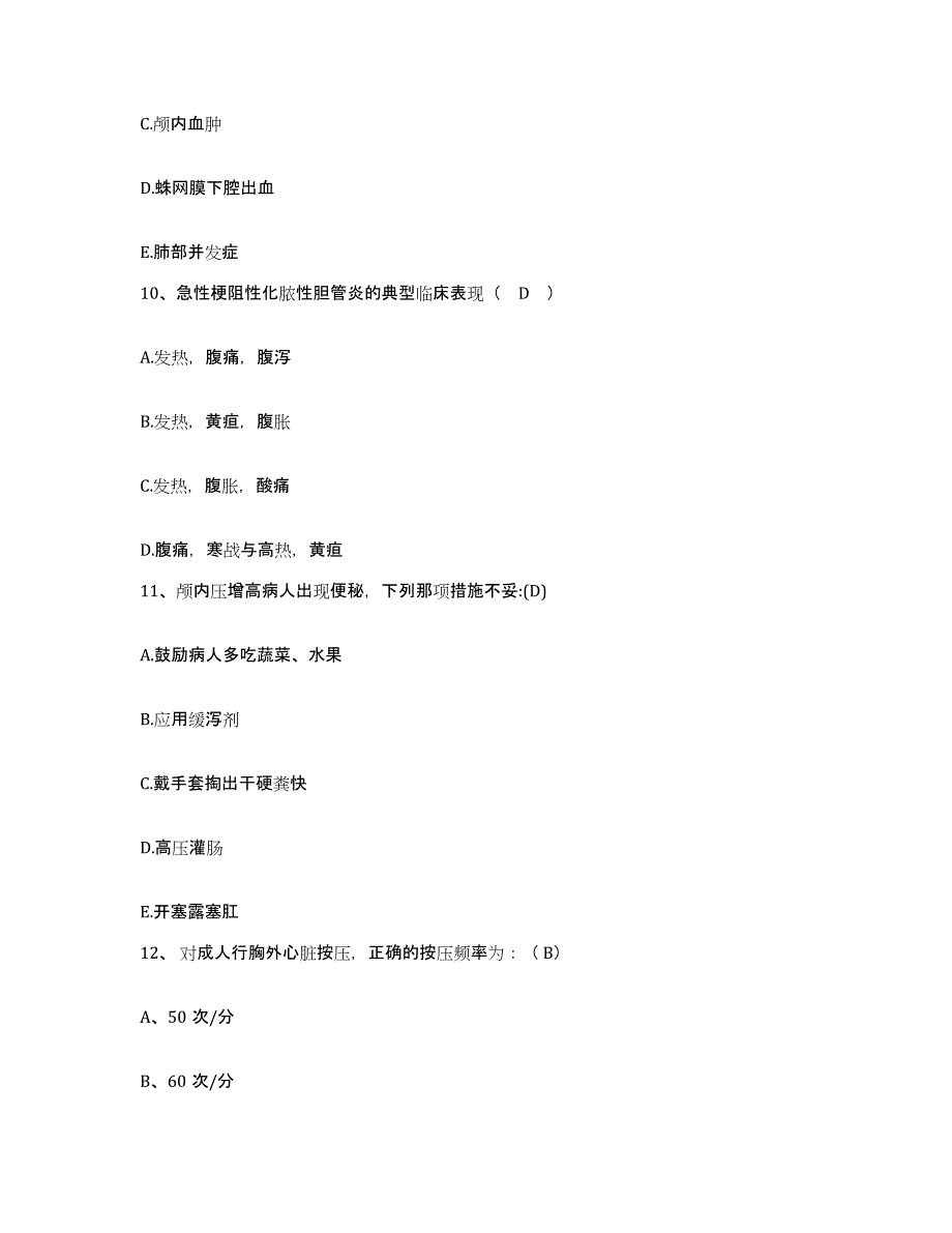 备考2025内蒙古毕拉河林业局医院护士招聘综合练习试卷B卷附答案_第4页