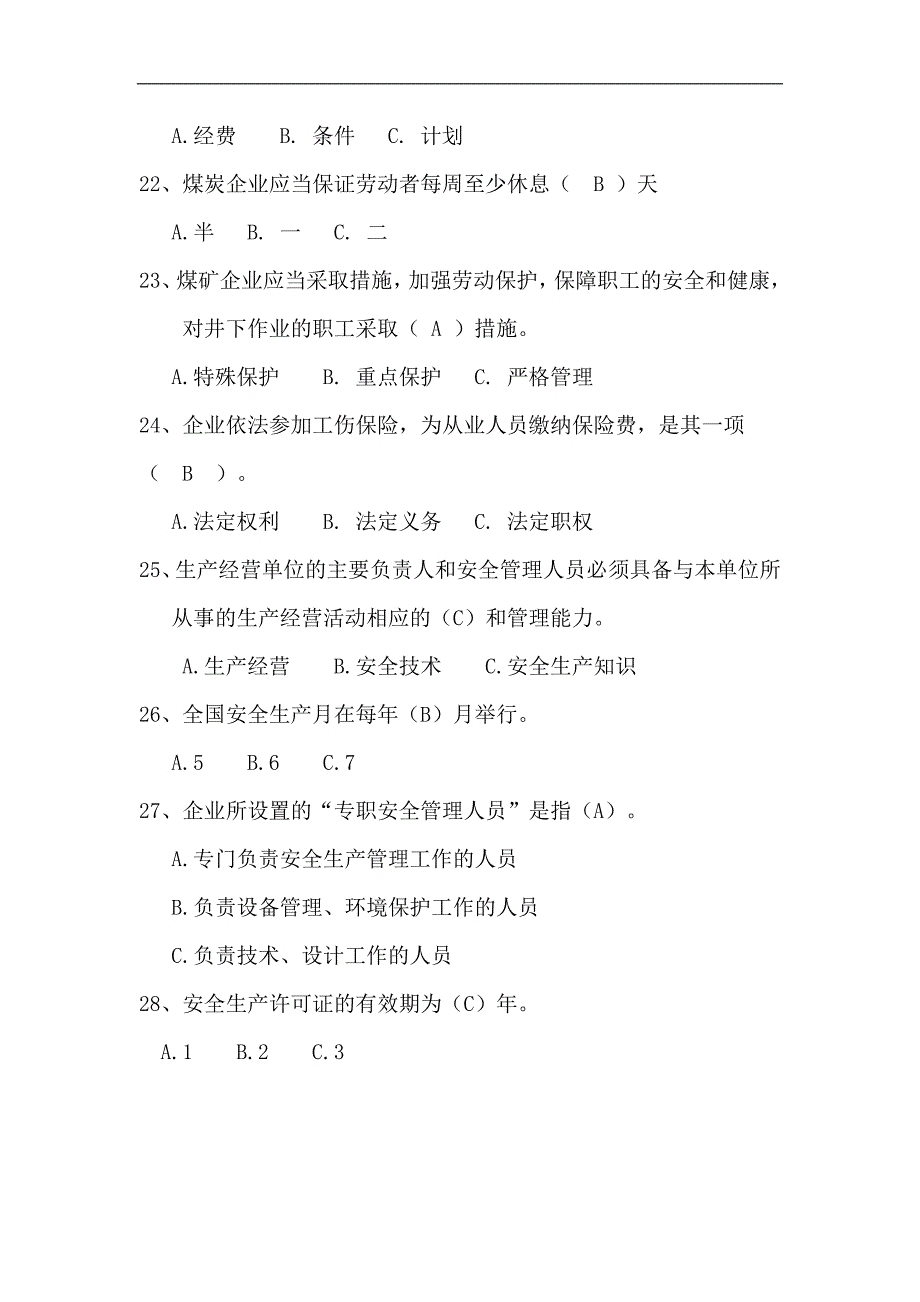 2024年煤矿安全生产知识竞赛精选题库及答案（共200题）_第4页