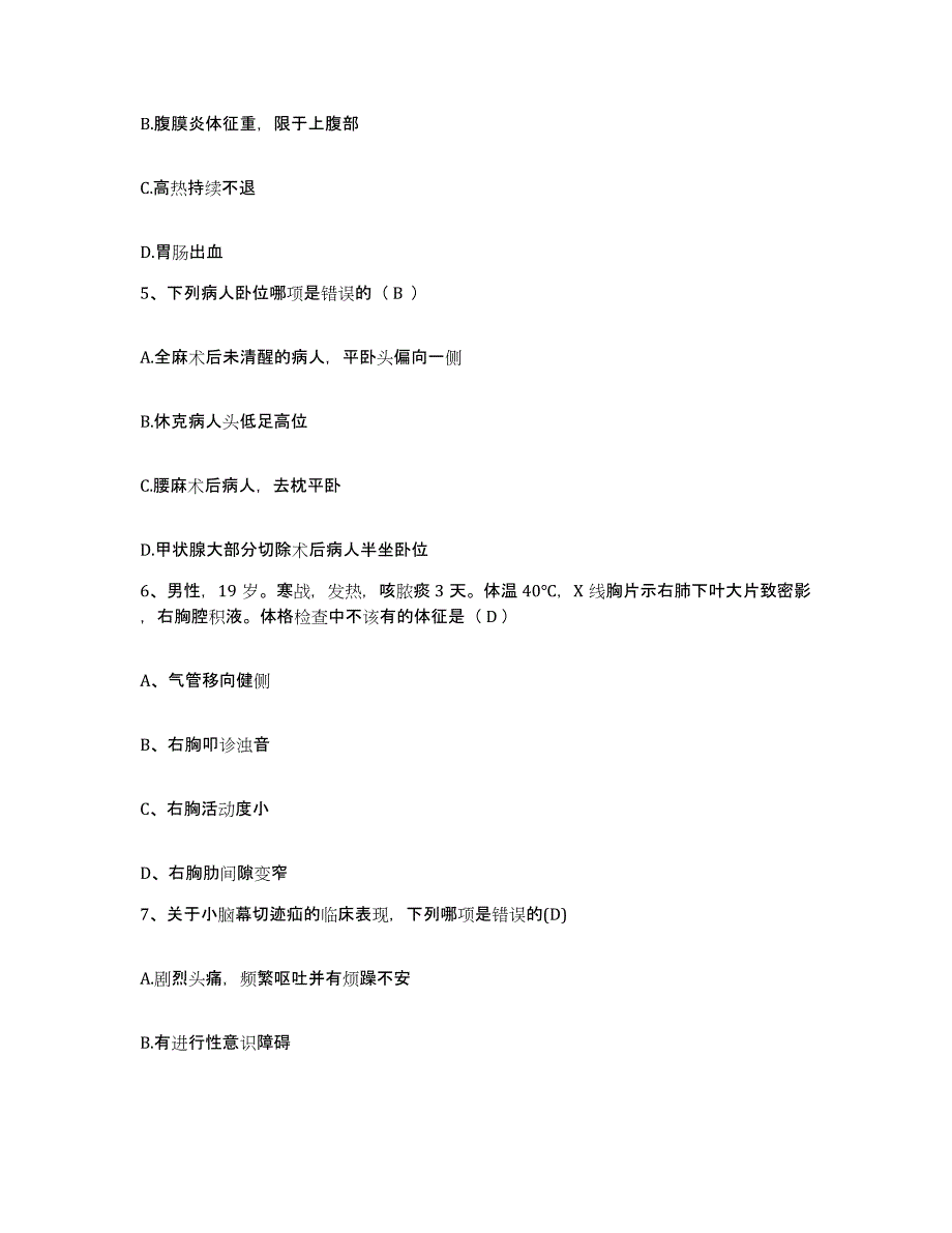 备考2025安徽省颍上县职工医院护士招聘模拟考试试卷A卷含答案_第2页