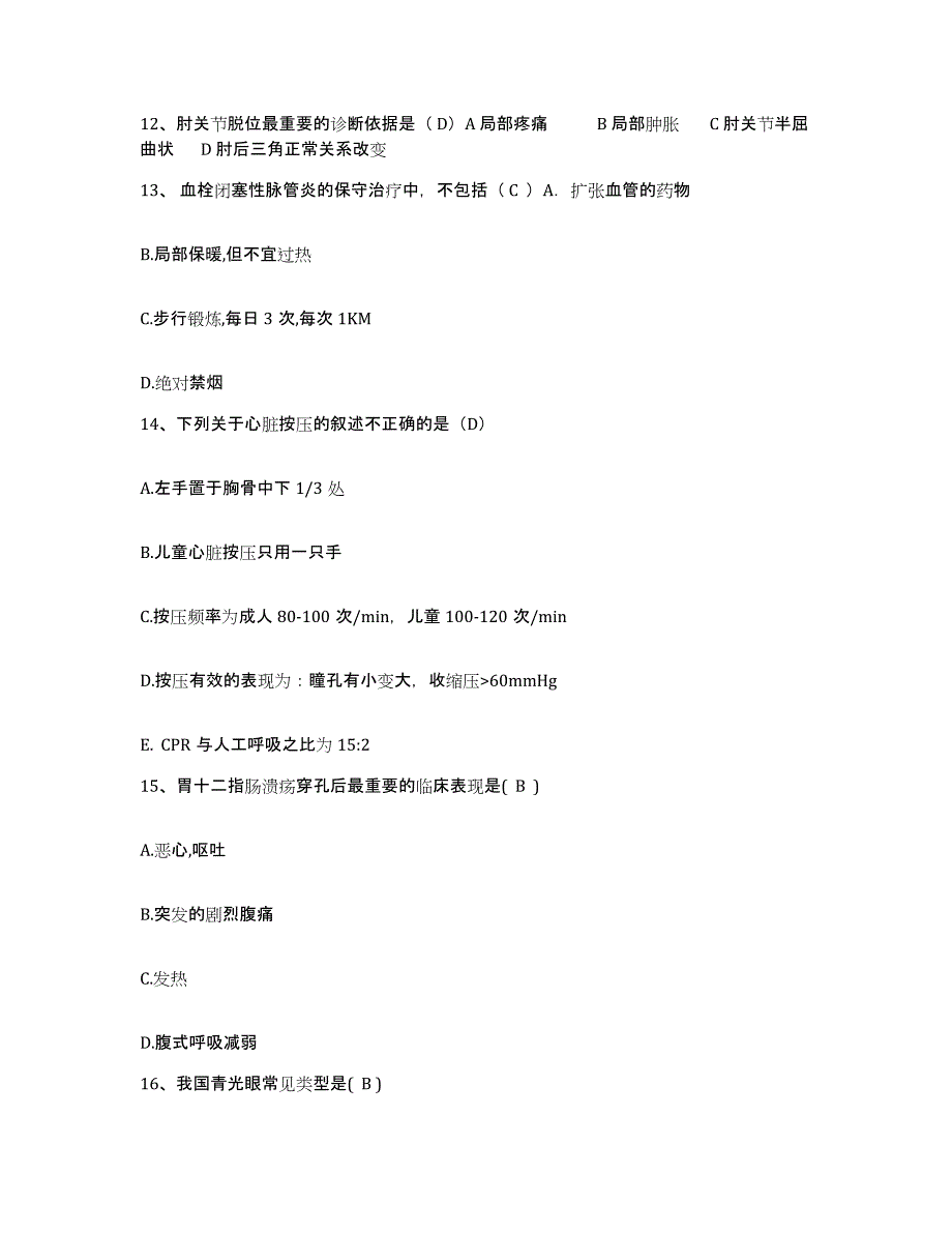 备考2025安徽省颍上县职工医院护士招聘模拟考试试卷A卷含答案_第4页