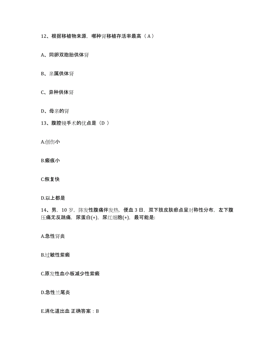 备考2025安徽省芜湖市芜湖裕溪口腔医院护士招聘能力提升试卷B卷附答案_第4页