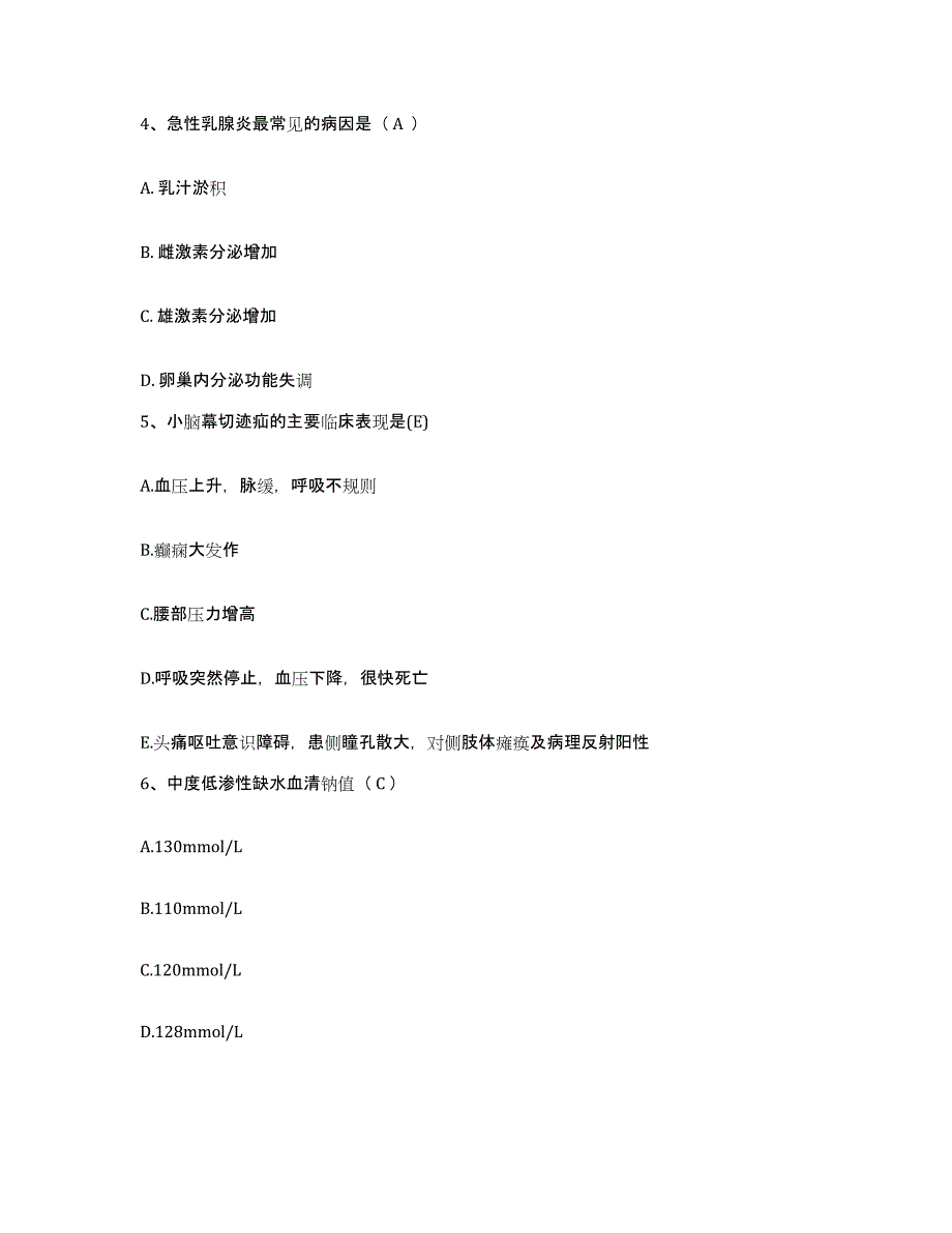 备考2025安徽省明光市人民医院护士招聘押题练习试题B卷含答案_第2页