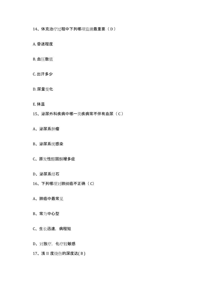 备考2025安徽省明光市人民医院护士招聘押题练习试题B卷含答案_第5页