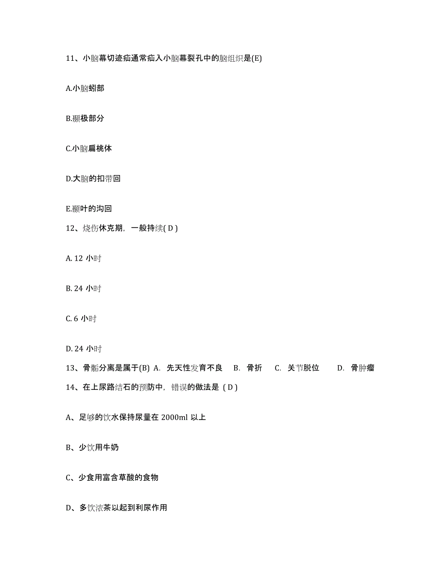 备考2025内蒙古苏尼特左旗医院护士招聘题库与答案_第3页