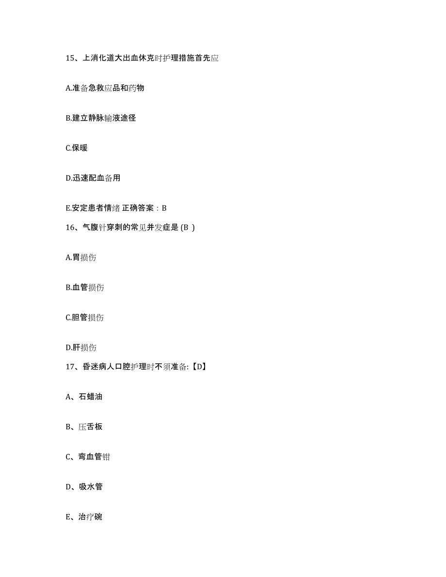 备考2025内蒙古苏尼特左旗医院护士招聘题库与答案_第4页