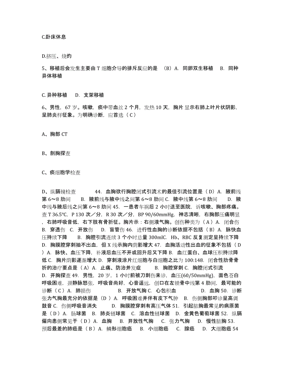 备考2025内蒙古赤峰市克什克腾旗中蒙医院护士招聘基础试题库和答案要点_第2页