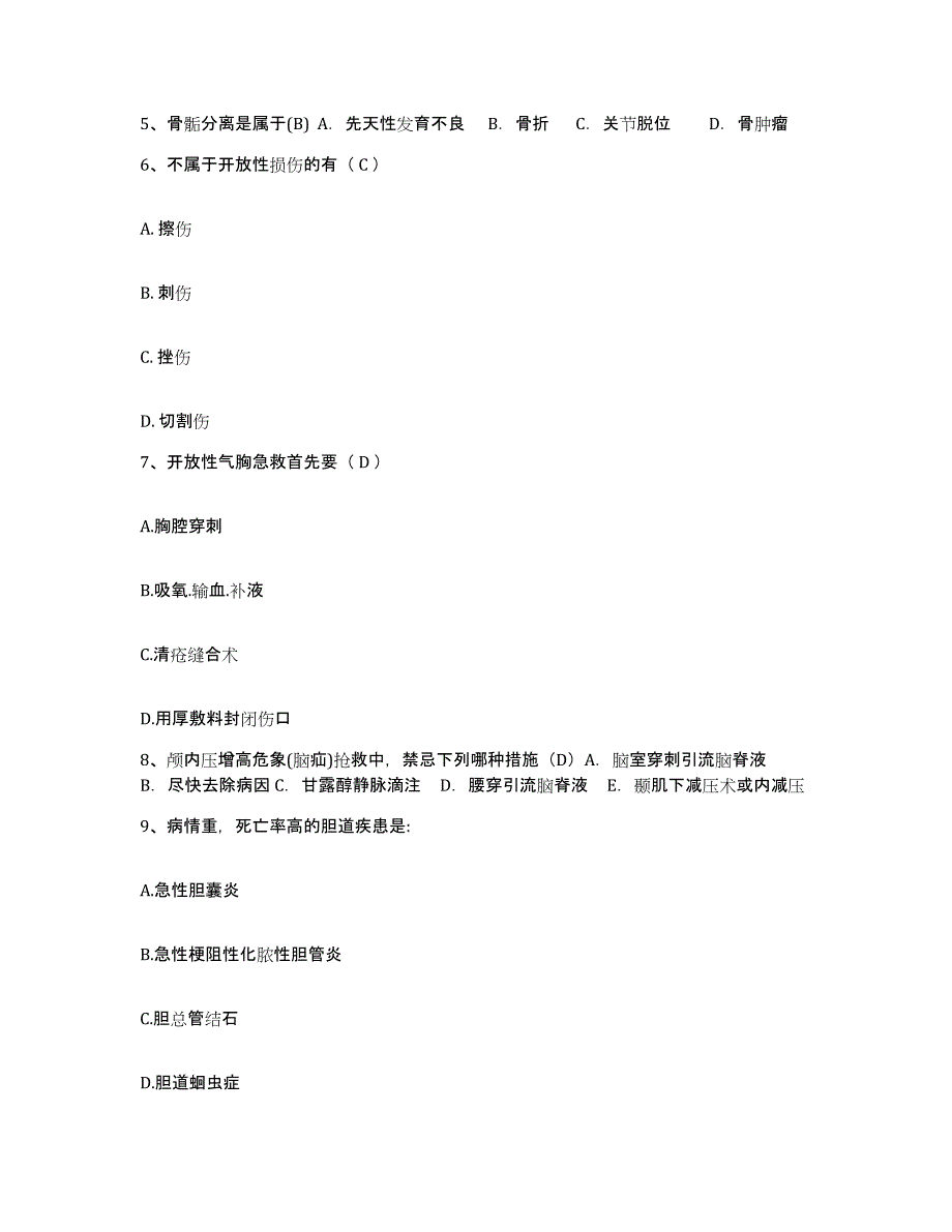 备考2025安徽省淮南市淮南机床厂职工医院护士招聘考前自测题及答案_第2页